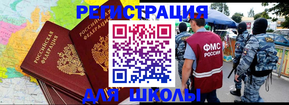 временная регистрация адрес в Новоалтайске