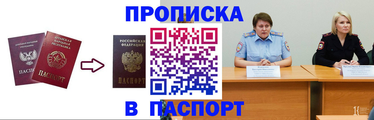 временная регистрация для всех в Новоалтайске