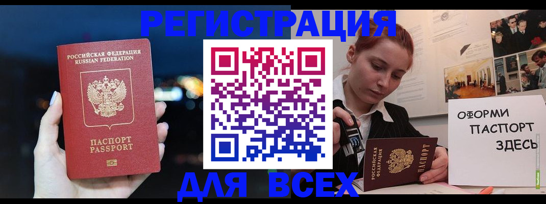 прописка от собственника в Новоалтайске
