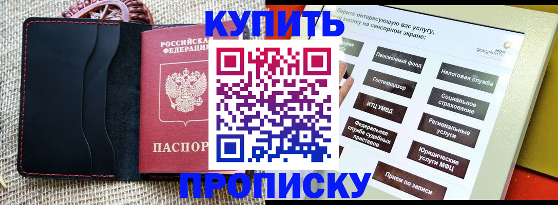 прописка иностранных граждан в Новоалтайске